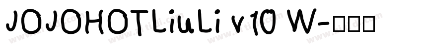JOJOHOTLiuLi v10 W字体转换